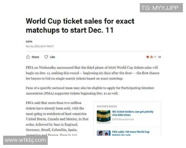 世界杯官方票价震动球迷 国际足联被指榨干粉丝热心